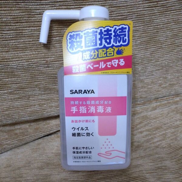 SARAYA 手指消毒液