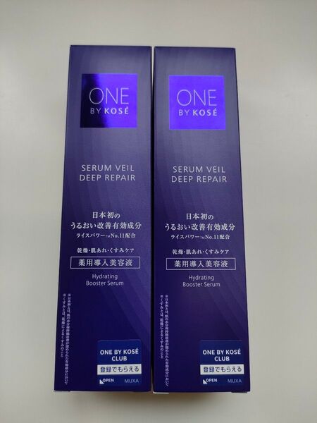 【新品】コーセー 優待品 ONE BY KOSE セラムヴェール ディープリペア 60mL×2本 薬用導入美容液 レギュラーサイズ