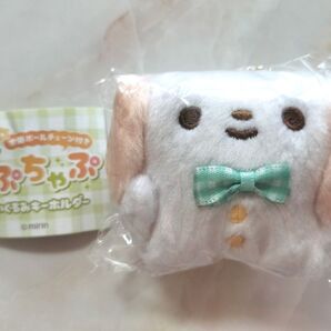 もぷちゃぷ ぬいぐるみキーホルダー ガチャガチャ