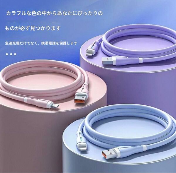 iPhoneライトニング ケーブル 急速充電 1.5m 3本セット
