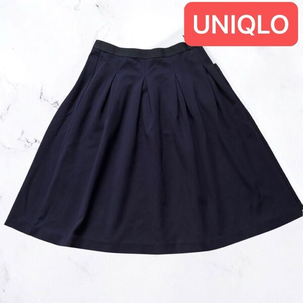 ユニクロ フレアスカート 紺 ダークブルー ネイビー ウエストゴム 膝下丈 ミモレ丈 Aライン UNIQLO Sサイズ