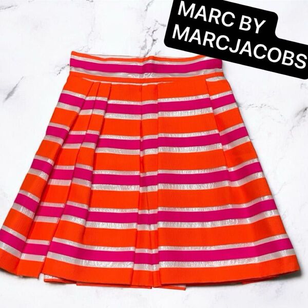 MARC BY MARCJACOBS ボーダー スカート プリーツ カラフル マークバイマークジェイコブス S ひざ丈 Aライン