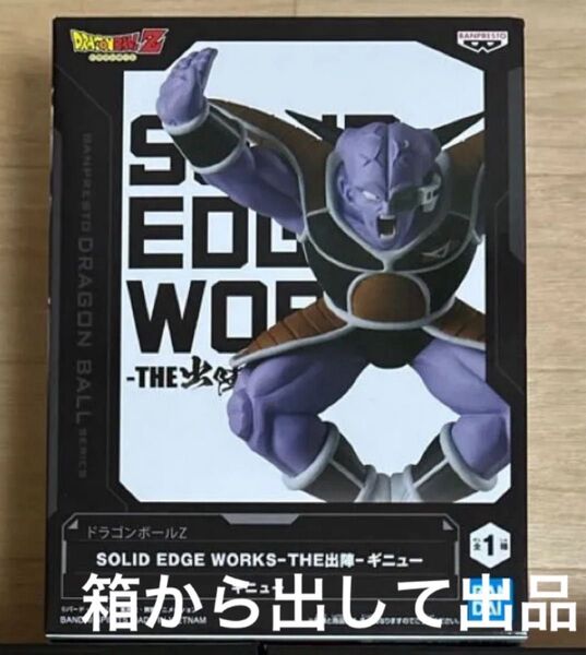 ドラゴンボールZ THE出陣 ギニュー フィギュア箱無し