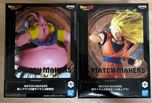 MATCH MAKERS ドラゴンボールZ 魔人ブウ VS 孫悟空(新品、未開封)