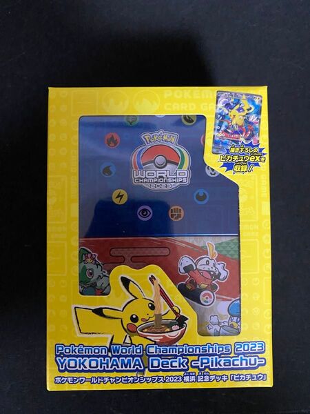 横浜記念デッキ ポケモンカード ピカチュウ WCS2023横浜 ポケカ 記念デッキ