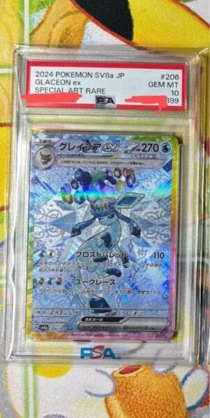ポケモンカード グレイシア ex sar psa10 テラスタルフェスex
