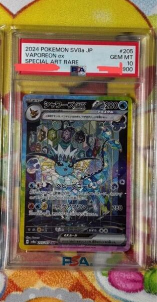 ポケモンカード シャワーズex SAR PSA10 テラスタルフェスex