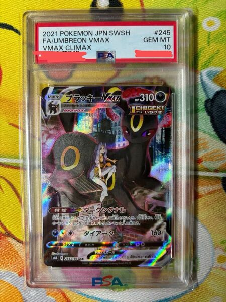 ポケモンカードゲーム ブラッキーVMAX CSR PSA10 VMAXクライマックス