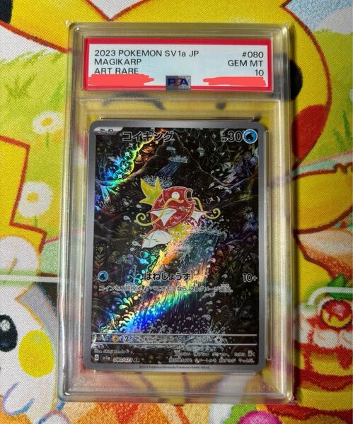 ポケモンカード コイキング AR PSA10
