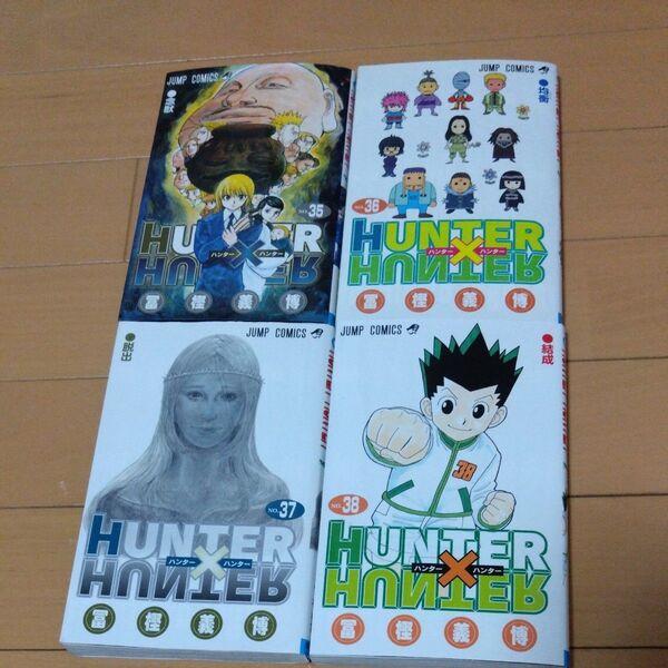HUNTER×HUNTER ハンターハンター 35〜38巻 4冊セット 冨樫義博