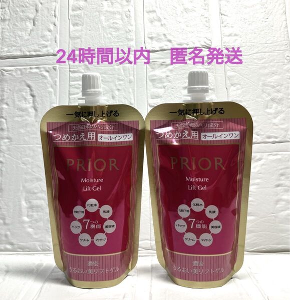 プリオール うるおい美リフトゲル つめかえ用 105mL×2