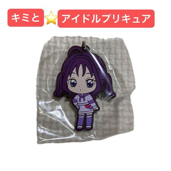 キミとアイドル プリキュア カプセルラバーマスコット ラバーマスコット ラバマス こころ