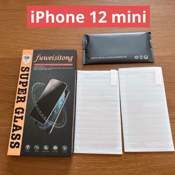 iPhone 12 mini 用 ガラスフィルム 2枚セット iPhone 強化ガラス フィルム 保護フィルム