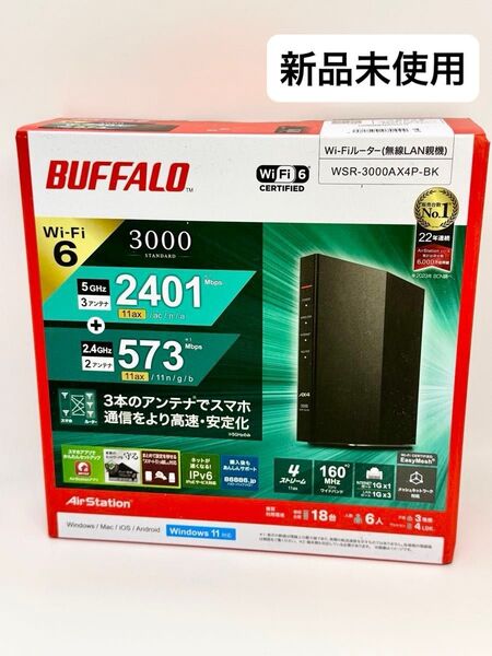 BUFFALO Wi-Fi 6(11ax)対応 Wi-Fiルータ WSR-3000AX4P-BK バッファロー ブラック