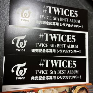TWICE 5th BEST ALBUM発売記念応募用シリアルナンバー3枚