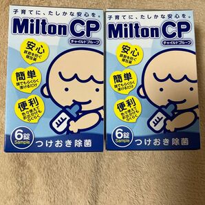 ミルトン 6錠×22 132錠