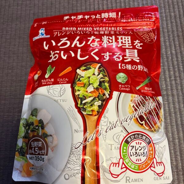 乾燥野菜ミックス 350g 玉ねぎ ちんげん菜 にんじん キャベツ 青ねぎ