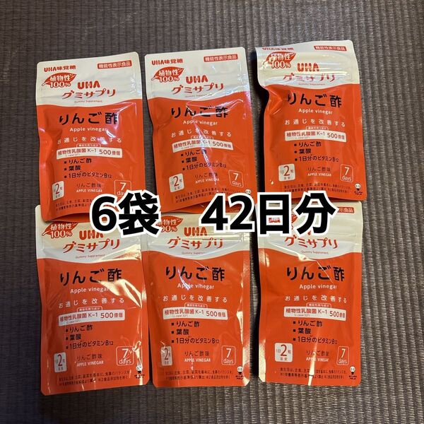 味覚糖 グミサプリ りんご酢 14粒×6袋 42日分 お通じ改善サプリ