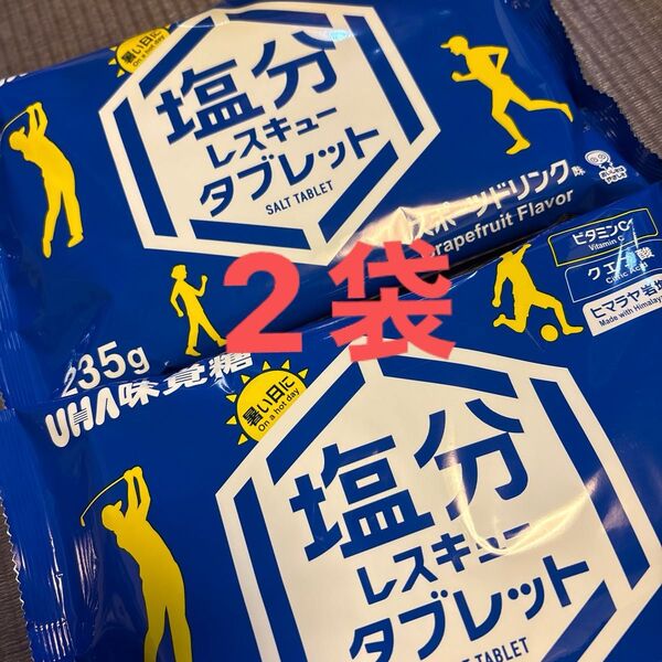 味覚糖 塩分 タブレット 235g×2袋 大容量 スポーツドリンク味 熱中症対策