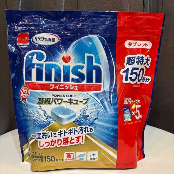 ミューズ フィニッシュ キューブ 食洗機 洗剤 150回分