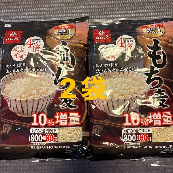 はくばく もち麦 2袋 コストコ