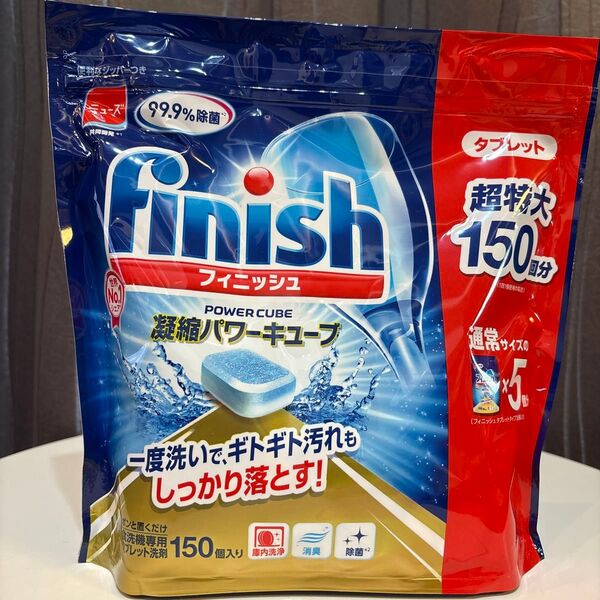 ミューズ フィニッシュ キューブ 食洗機 洗剤 150回分