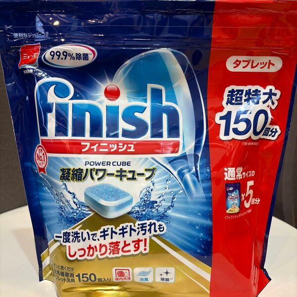 ミューズ フィニッシュ キューブ 食洗機 洗剤 150回分