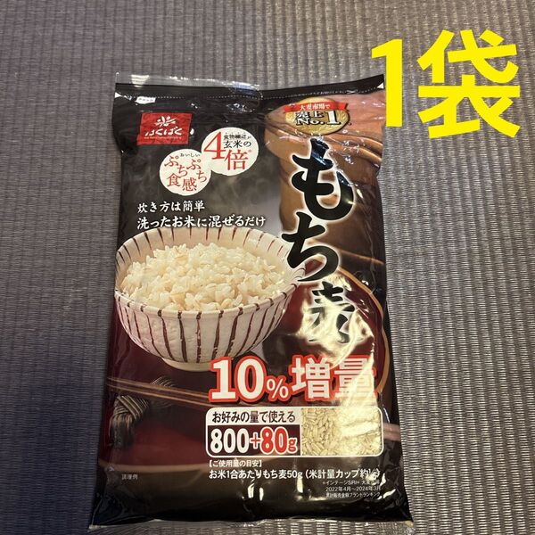 はくばく もち麦 880g コストコ