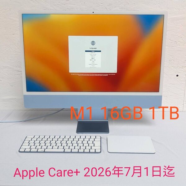 Apple iMac 24インチ 2021 / M1 /16GB /1TB /ブルー 動作良好・美品・トラックパッド付