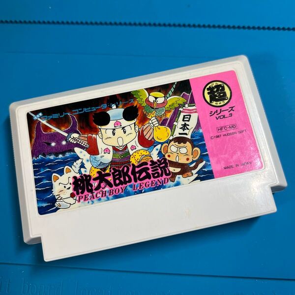 【FC】ファミコン 桃太郎伝説 ソフトのみ メンテ済