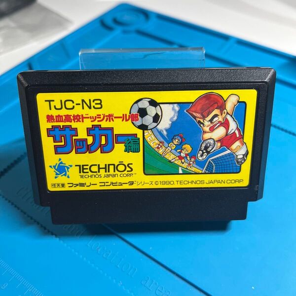【FC】 ファミコン 熱血高校ドッジボール部 サッカー編 ソフトのみ メンテ済