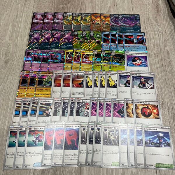 ポケモンカード ロケット団の栄光 汎用カード まとめ売り
