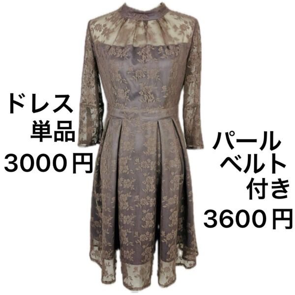 お呼ばれドレス ピンク リボン パール付きゴムベルト