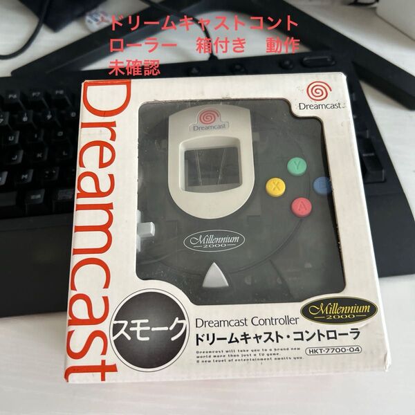 ドリームキャスト コントローラー ミレニアム2000 箱付き 動作未確認品