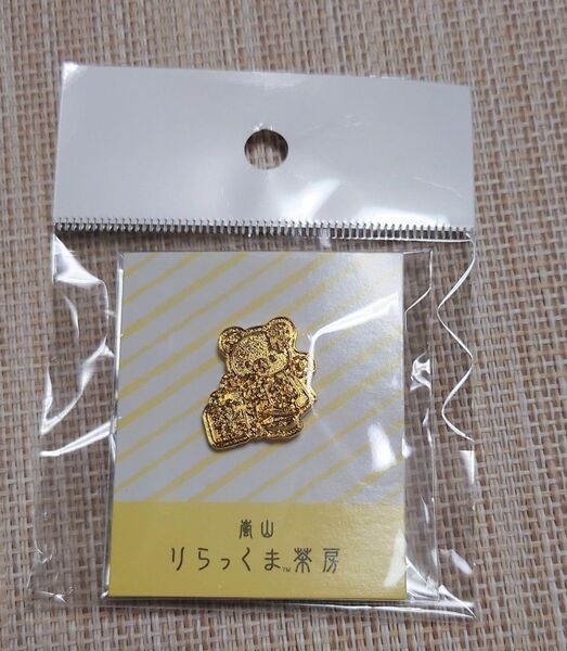 嵐山 りらっくま茶房限定 ゴールドピンバッジ