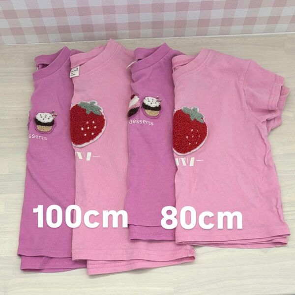 アプレレクール apres les cours 姉妹おそろい ピンク 100cm 80cm Tシャツ 女の子 半袖 トップス