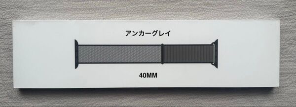 Apple Watch 純正バンド 40mm アンカーグレイ スポーツループ MWTQ2FE/A