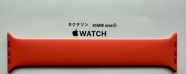 Apple Watch 純正バンド 45mm ネクタリン ソロループ - サイズ⑥