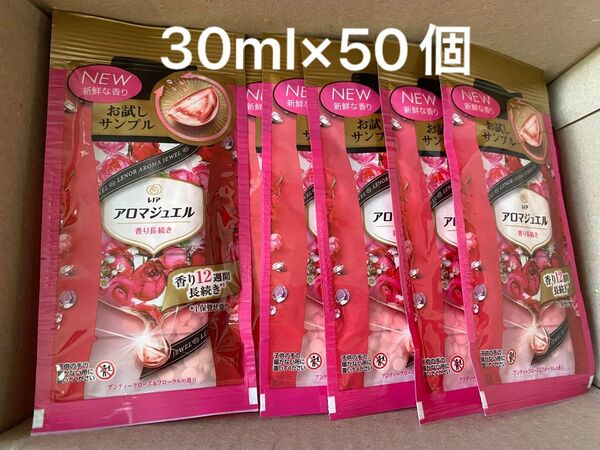 アロマジュエル アンティークローズ&フローラル 試供品