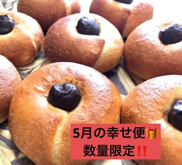 ショコラクリーム☆ベーグル☆数量限定