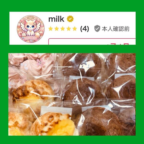 ☆☆☆milkちゃんご注文☆☆☆ アウトレット クッキー詰め合わせ