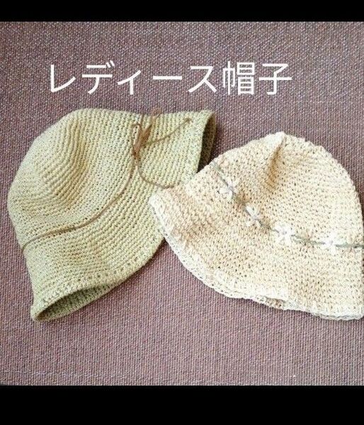 麦わら帽子 2個