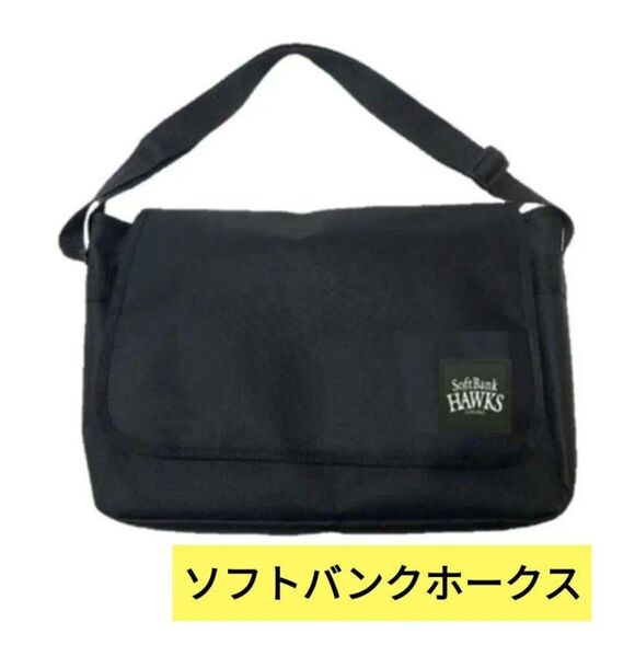 ソフトバンクホークス メッセンジャーバッグ