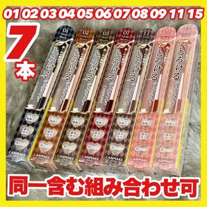 キャンメイク クリーミータッチライナー ×7本【新品】01 02 03 04 05 06 07 08 09 11 15 組合せ可