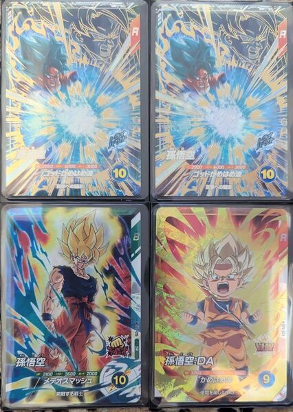 ドラゴンボール スーパーダイバーズ アドバンスパック2 孫悟空 GDR2枚プラス孫悟空SR2枚