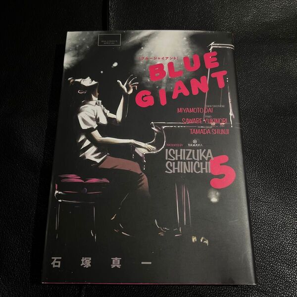BLUE GIANT 5 (ビッグコミックススペシャル) 石塚真一/著