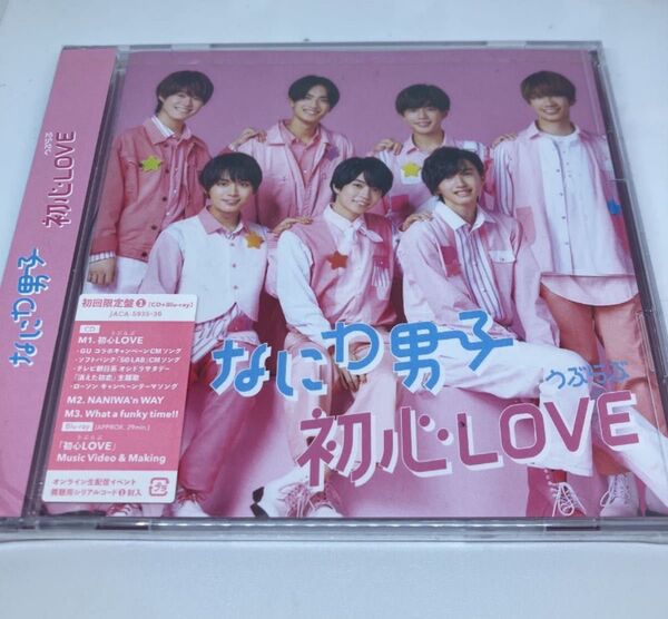 新品未開封 なにわ男子 初心Love CD+Blu-ray 初回盤1