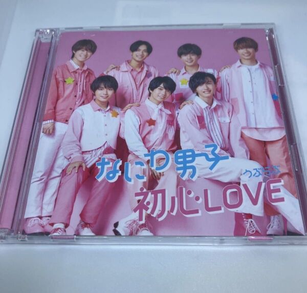 なにわ男子 初回盤1CD+ Blu-ray 初心LOVE