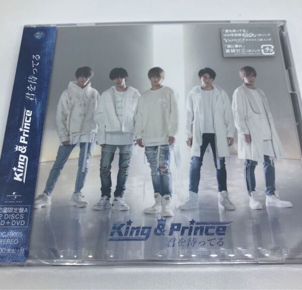 新品未開封 CD DVD king&prince 君を待ってる 初回限定盤A