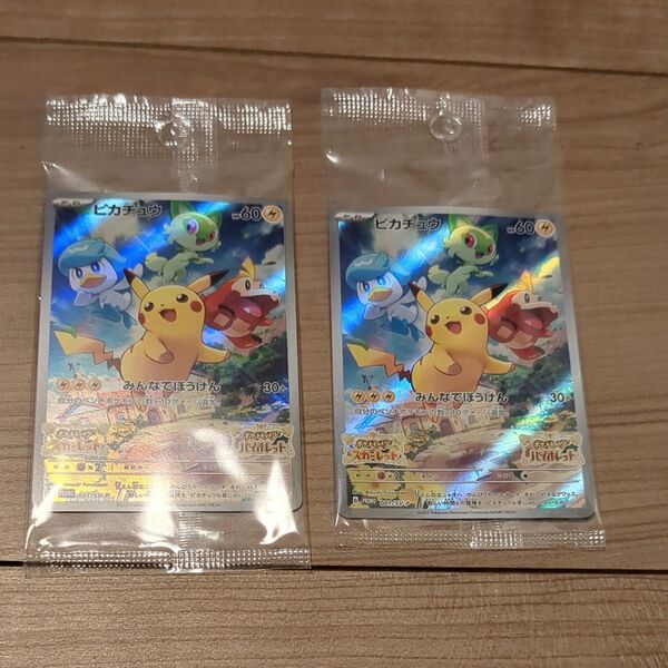 ポケモンカード ピカチュウ プロモ スカーレット バイオレット